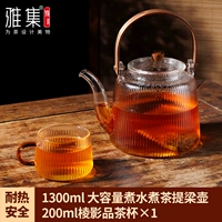 Yjh2121-яджи Император Тень Лян Лян Пот 1300 мл+Ударовная чая чая 1