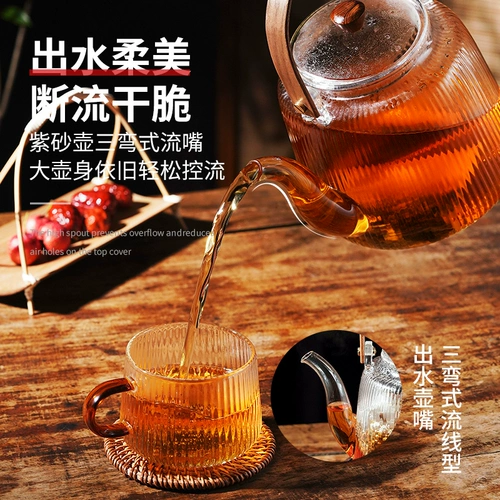 雅集 Чайный сервиз, стеклянный заварочный чайник, чай Пуэр, вместительный и большой красный (черный) чай