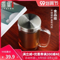 Yagi stainless steel liner intuition cup tea separation Tea Cup mens office glass filter tea cup 500ml