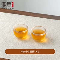 Шелковая чайная чашка, 40 мл