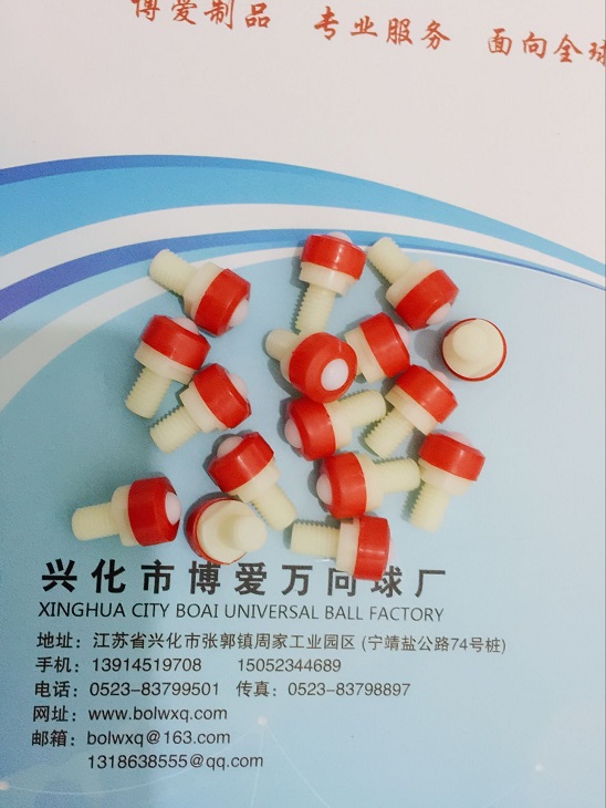 NL-8N universal ball full nylon with rod universal ball imitation Japanese imported plastic conveying ball spot supply