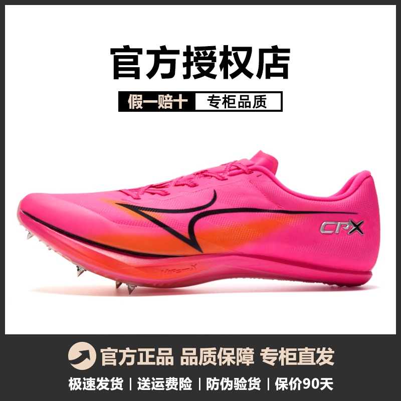 Haiers Track and Field Sprint Spikes for Male and Female Students, Professional Training Spikes for Running, Long Jump, and Mid-Distance Running