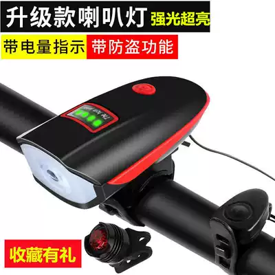 Super loud mountain bike horn with alarm strong light headlights Bicycle charging waterproof student night riding equipment