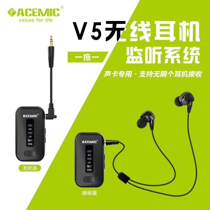 U-segment wireless ear return stage monitoring system Musical instrument speaker accompaniment live sound card recording simultaneous interpretation system
