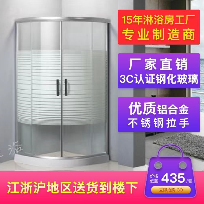 Arc Fan-Shaped Sand Pattern Simple Shower Room Tempered Glass Shower Room Overall Bathroom Sliding Door Partition Shower Room