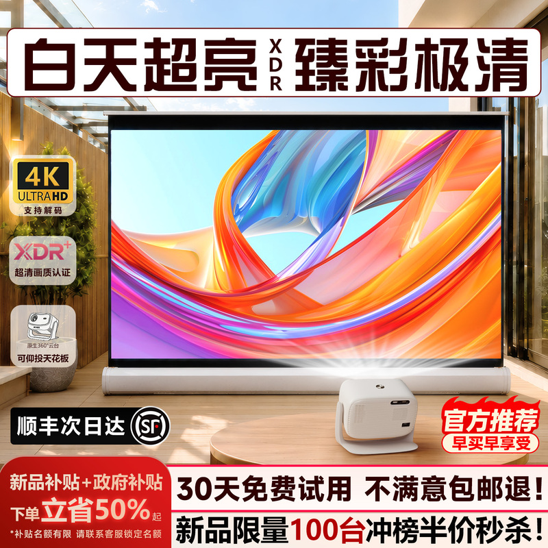 Projector for Home Use, Ultra-High Definition 2026 New Model, 4K, Can Connect to Mobile Phone, Bedroom, Mobile Phone Laser, Multi-Functional, Can Be Used during the Day, Integrated Screen, Home Theater, Screen Projection, Outdoor Camping