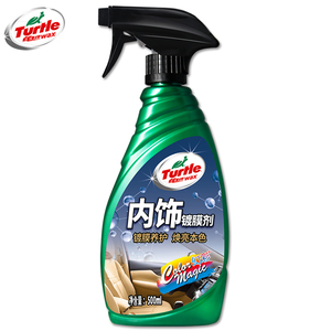 汽车真皮座椅保养油表板蜡仪表