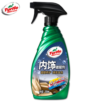 汽车真皮座椅保养油表板蜡仪表