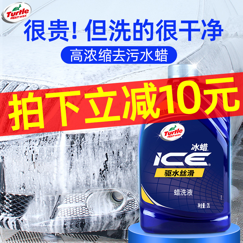 Tortoise Carwash Liquid White Car Special High Foam Cleanser Car Water Wax Liquid Wax Water Supplies Powerful Decontamination Coating