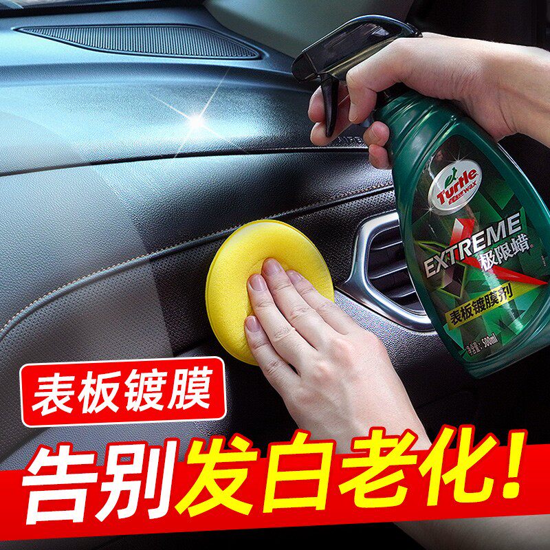 Tortoise Car Interior Special Wax Remover yellow Remover Wash Leather maintenance Oil in the car Waxed Dashboard Watch Board Wax