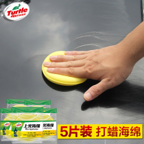 Turtle brand waxing sponge block tool manual artifact Car polishing waxing cotton manual round waxing sponge labor-saving