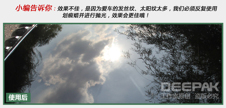 龟牌划痕蜡G-238R2宝贝详-10