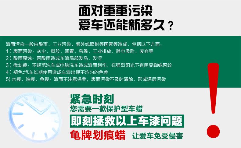 龟牌划痕蜡G-238R2宝贝详-03