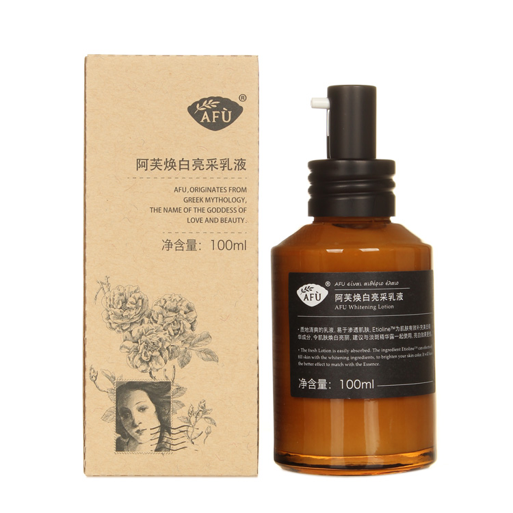AFU阿芙焕白亮采乳液100ml提亮肤色补水面霜保湿霜美白祛斑紧致霜