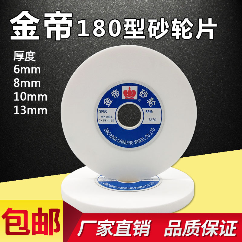 Jindi 31 75mm hole small grinding wheel white corundum ceramic grinding wheel flat flat 180 die steel water mill