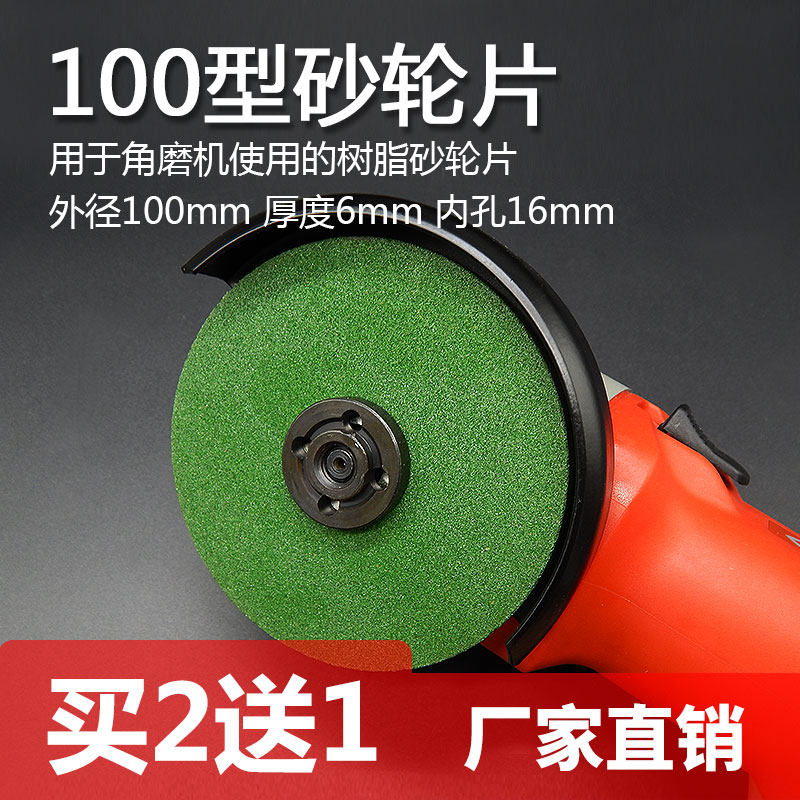 Angle grinder special grinding wheel 100 grinding and polishing resin grinding wheel sharpening machine sharpening wheel 80-320 mesh