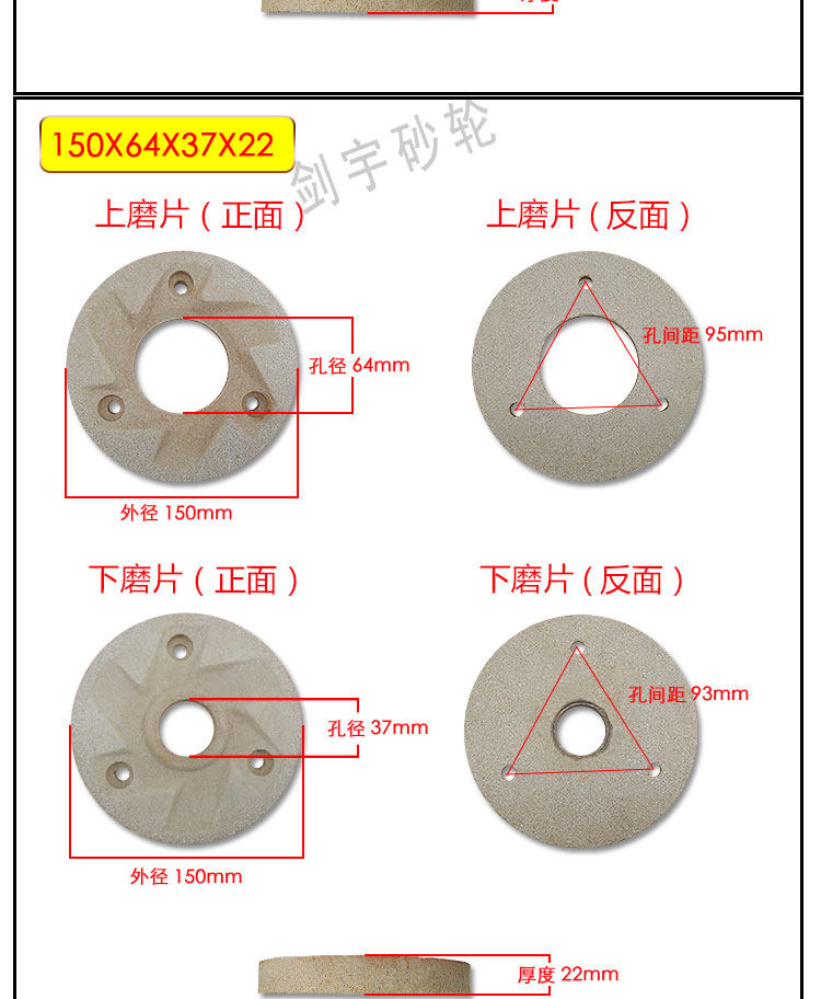 Колесо затвора 辽宁商用豆浆机砂轮片磨浆机磨豆腐机浆渣分离机配件150 175磨片