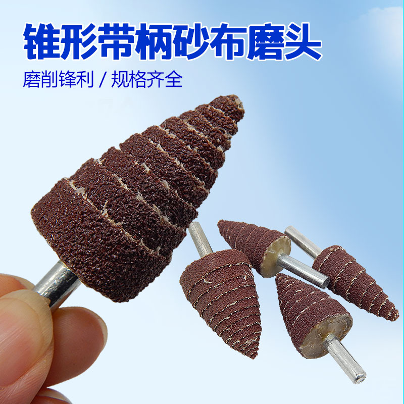 With Shank Leaf Wheel Abrasive Cloth Grinding Head Conical Tower Type Grinding Head Venetian Wheel Venetian Head Tip Tower Shaped 6mm Sandpaper Ring