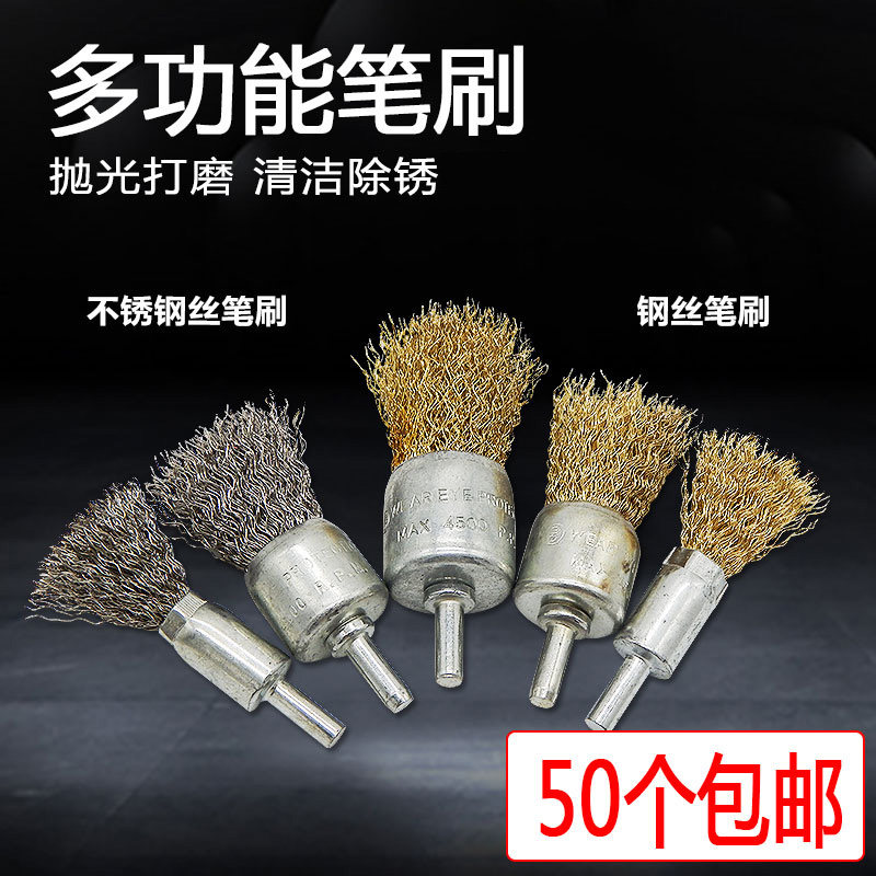 Stainless steel wire pen brush stainless steel wire grinding head steel wire brush metal rust removal polished polished electric grinding brush