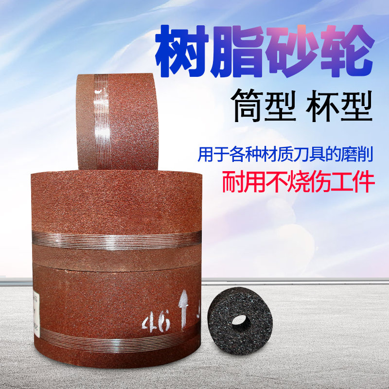 M7480E Grinding Wheel Resin Brown Corundum White Corundum Bolt Fastening Cylindrical Cylindrical Cup Bowl Grinding Wheel