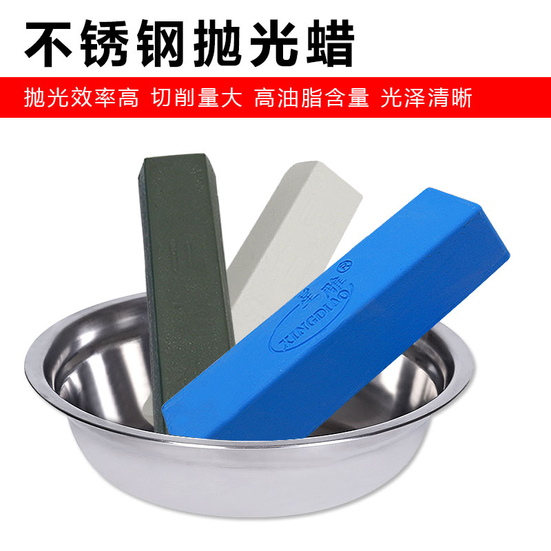 Stainless steel scratch repair mirror polished wax jade glass wood polishing paste green oil green wax green paste blue wax