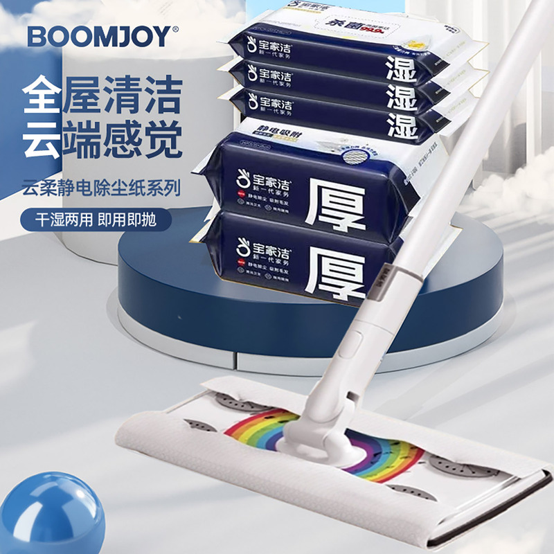 Baojiajie Rainbow Electrostatic Mop, No Hand Washing Needed, Household Cleaning Floor Mop, Dust Removal Dry Wipe, Thickened, Ready-To-Use, Disposable