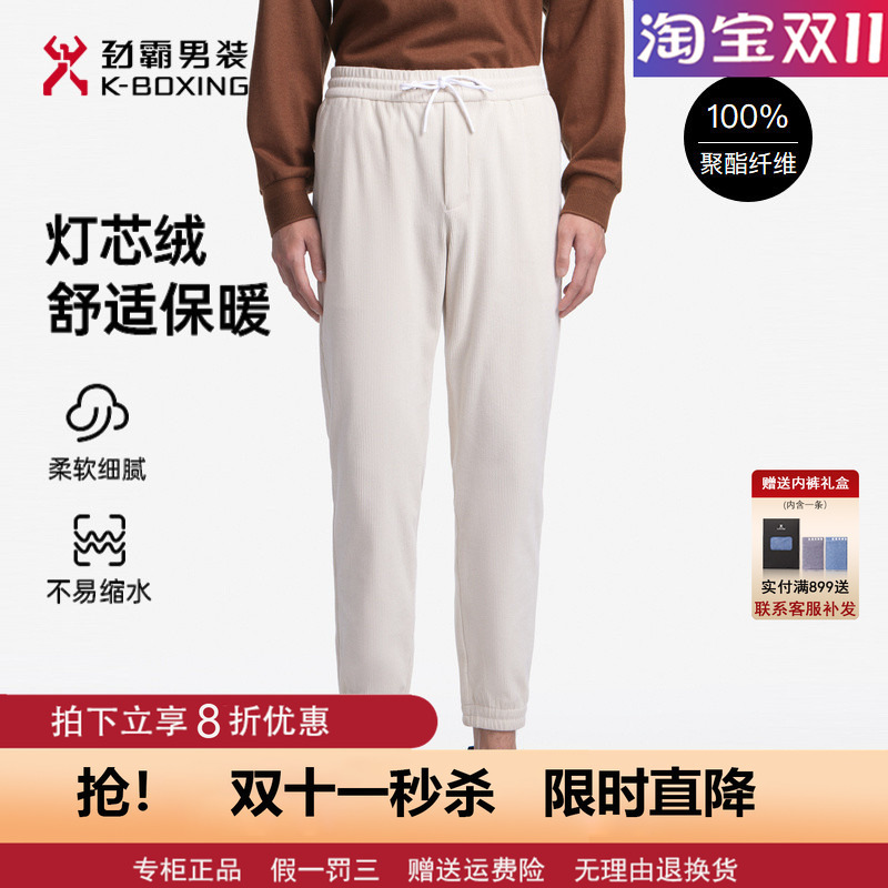 [Corduroy] Jinba Men's Casual Pants, Warm Fleece-Lined, Drawstring, Slim Fit Jogger Pants Fmkt3547
