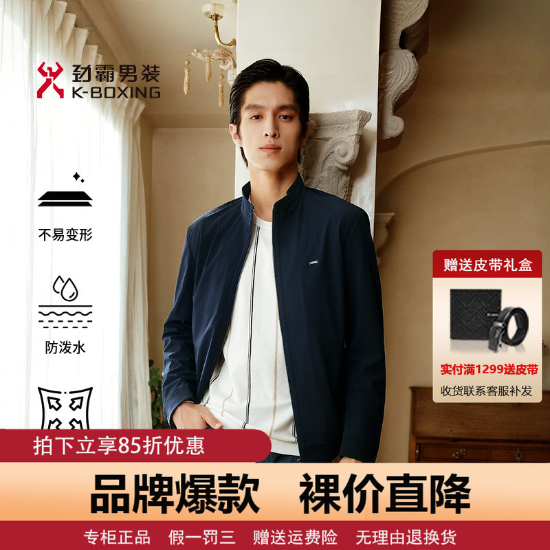 Jinba Men's Autumn and Winter Jacket New Business Short Jacket Outdoor Stand Collar Long Sleeve Casual Top