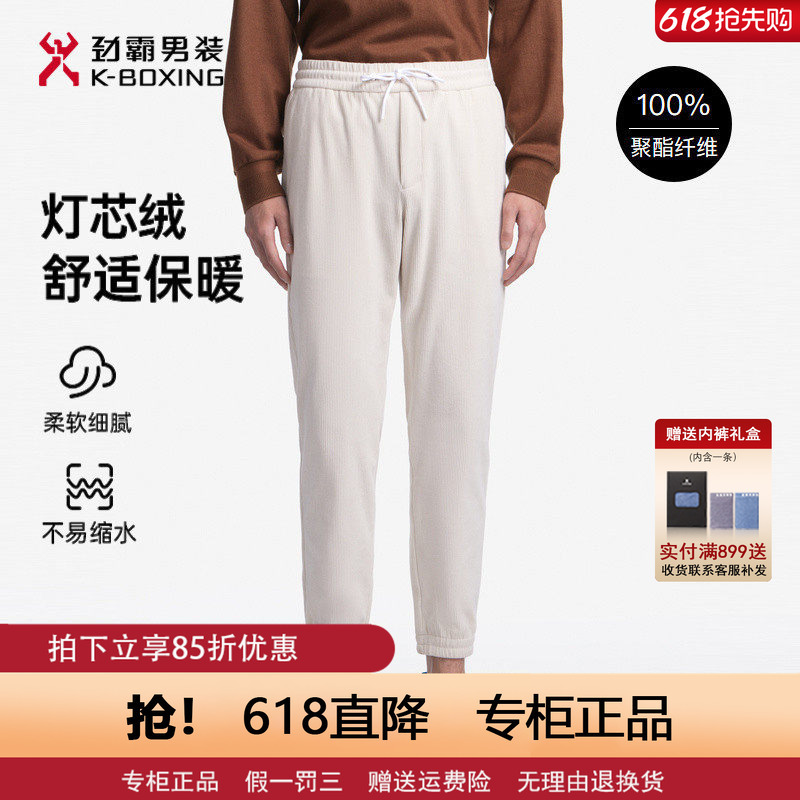 [Corduroy] Jinba Men's Casual Pants, Warm Fleece-Lined, Drawstring, Slim Fit Jogger Pants Fmkt3547