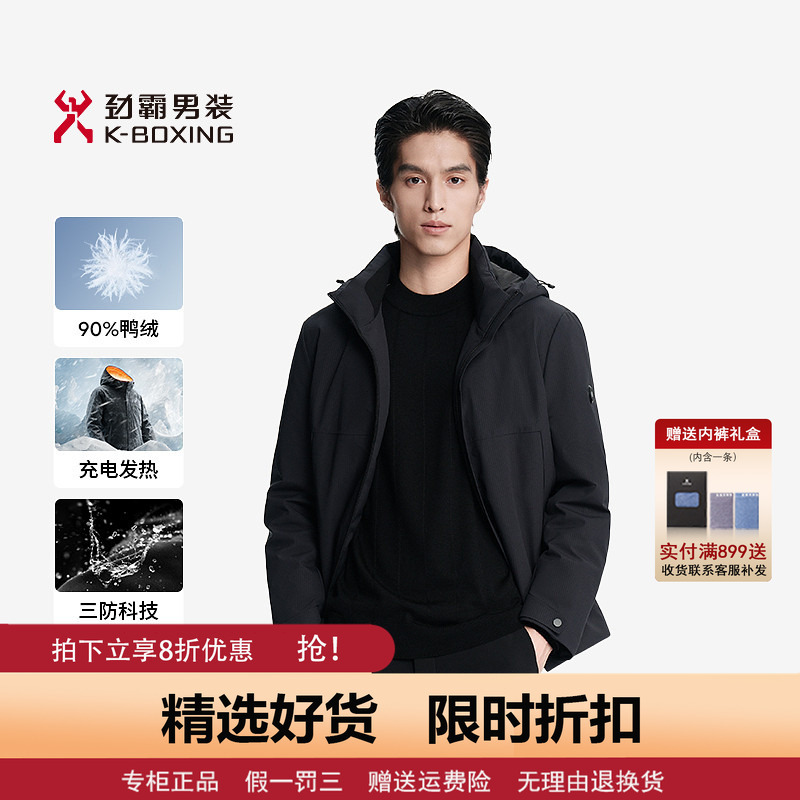 Jinba Men's Autumn and Winter Heated Graphene Technology Warm Hooded Mid-Length down Jacket Coat