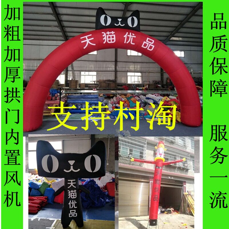 Cat Sky Superior Air Mold Arch Door Custom Inflatable Arch Cat Head Cartoon Inflatable Arch Door Advertising Outdoor Publicity Air Mold