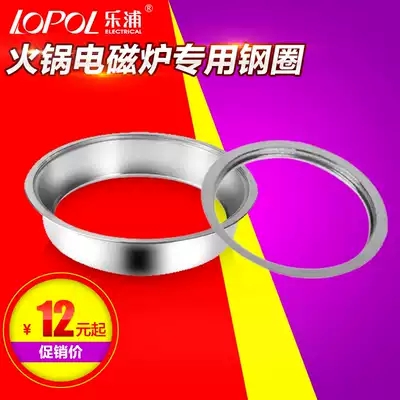 Hot pot induction cooker embedded flat embedded sinking steel ring square round hot pot restaurant hot pot table with stainless steel ring