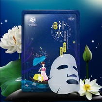 October to make water lily Moisturizing Mask (single paste) pregnant women skin care products special cosmetics refreshing and moisturizing