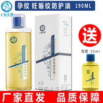 October to make pregnant womens skin care products White pool flower relief oil body prevention stretch marks belly pregnancy pattern