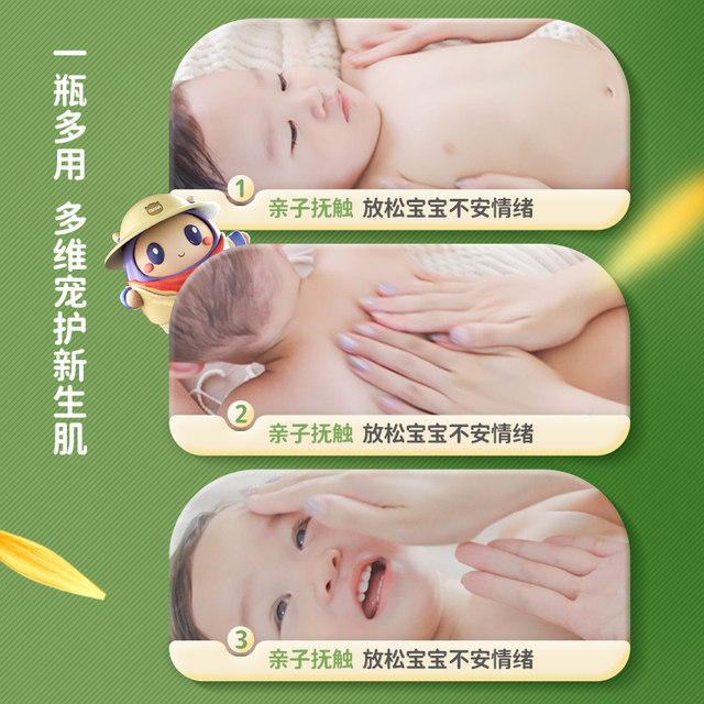 October Angel Baby Touch Massage Oil Baby Massage Oil BB Cleansing Head Scab Body Touch Essential Oil Moisturizing Oil