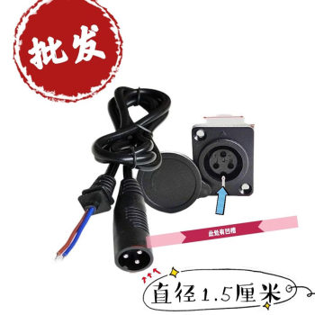 ຫົວເຂົ້າສາລີ universal emma tianneng xingheng lithium battery xlr charging port holder conversion line male and female plug tram