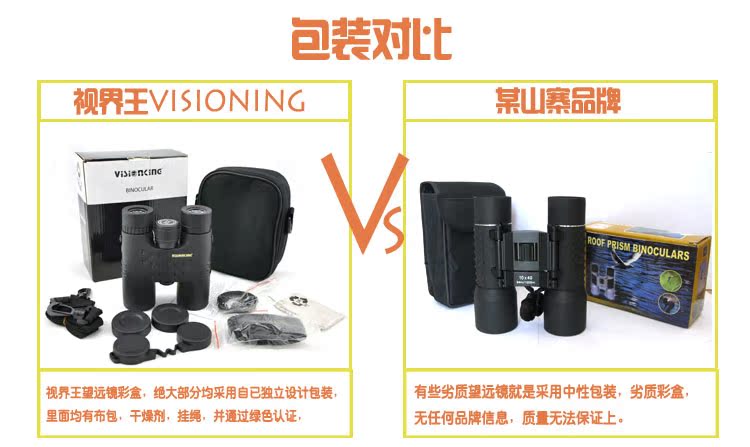 TẦM NHÌN Vision King 8X32 Ống nhòm - Kính viễn vọng / Kính / Kính ngoài trời ống nhòm mini