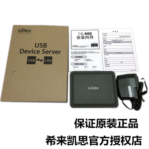 Silex DS-600 Двойной USB Port 3.0 Device Device Network Scanning Scanning Searding Device