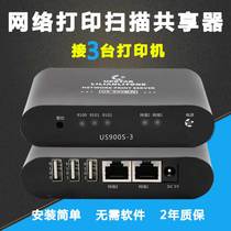 3-port print scan server supports Kemei 6180en 185en 205i 7818e printer Sharer