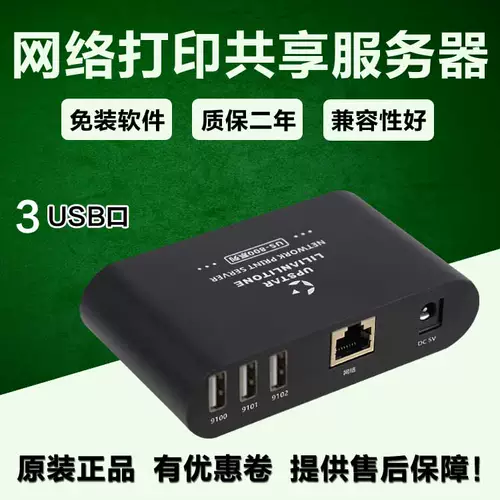 Подключить 3 принтеры USB -принтеры Support Yingmei 620K 630K 612K