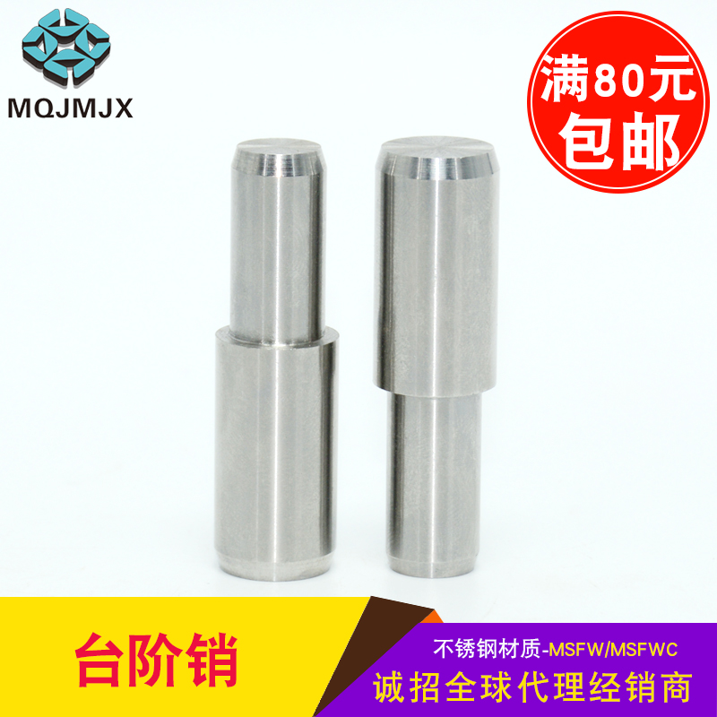 Step positioning pin Stainless steel indexing pin Step pin fixing pin Cylindrical pin MSFW MSFWC Standard type