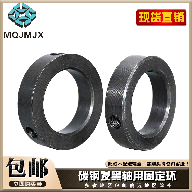 Children's mask machine shaft sleeve fixing ring GDSTG locking sleeve 45#steel national standard C-type buckle ring Shaft sleeve ring drill locator