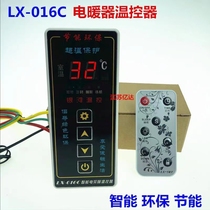 LX-016CK embedded carbon fiber electric heater special thermostat intelligent electric heating controller radiator