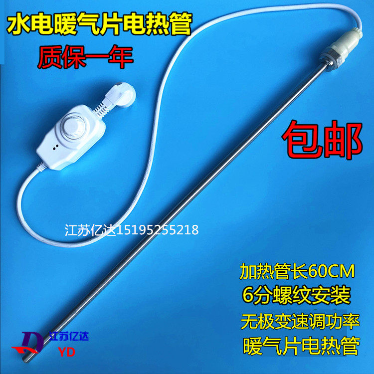  Household stepless adjustable power size electric heater sheet Earth heating electric heating tube heating rod 220v 1500W