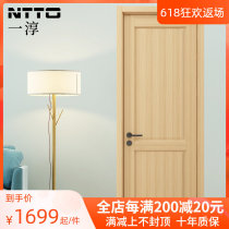 Japanese Homogenous Wooden Door Bedroom Door Indoor Door Customised Door Solid Wood Composite Door Free of lacquered doors