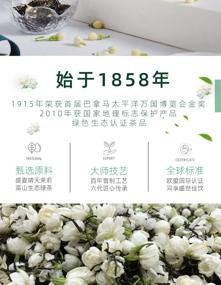 【首单+签到】茉莉花茶正宗大白毫鲜花100g