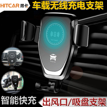 Car wireless charging mobile phone universal bracket air outlet suction cup car automatic clip Apple Samsung Xiaomi Huawei