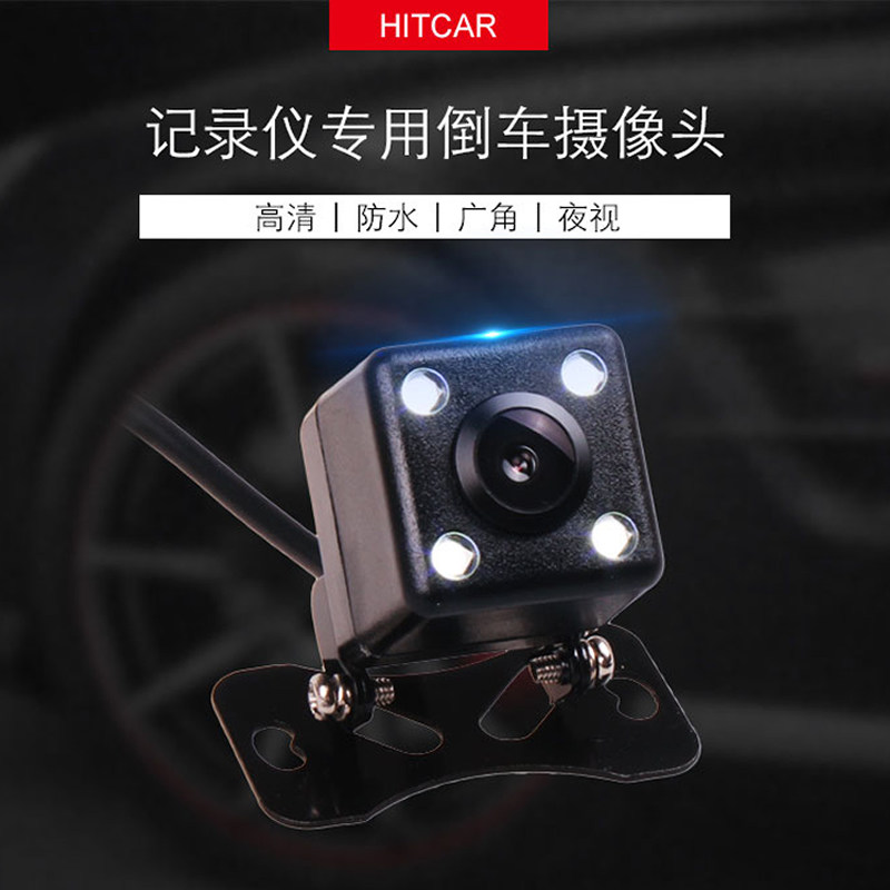 Car recorder special universal rear pull plug-in reversing surveillance lens video 4-core HD waterproof