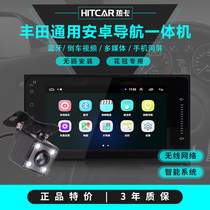Corolla dedicated Android navigation all-in-one Toyota Universal Smart car multimedia video touch screen car machine