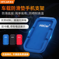 Car mobile phone holder car non-slip mat temporary parking phone multi-function universal PVC silicone double slot base